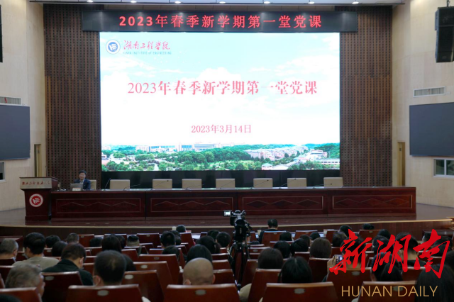 干货满满 催人奋进丨beat365官方网站“新学期第一堂党课”开讲