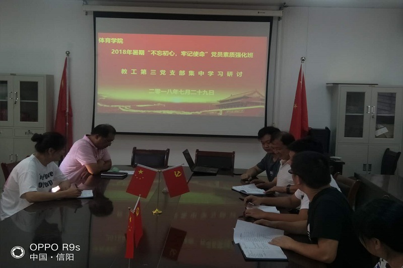 党支部集中学习研讨.jpg 党支部集中学习研讨.jpg