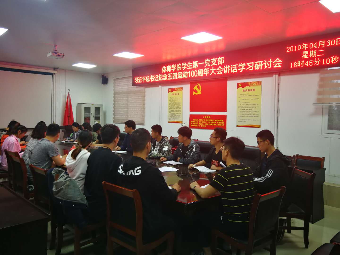 学一支部研讨会.jpg 学一支部研讨会.jpg