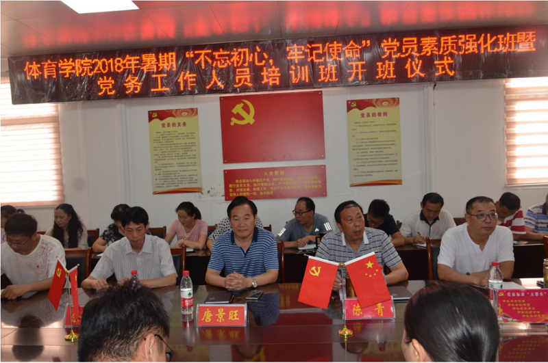 开班仪式.png 开班仪式.png