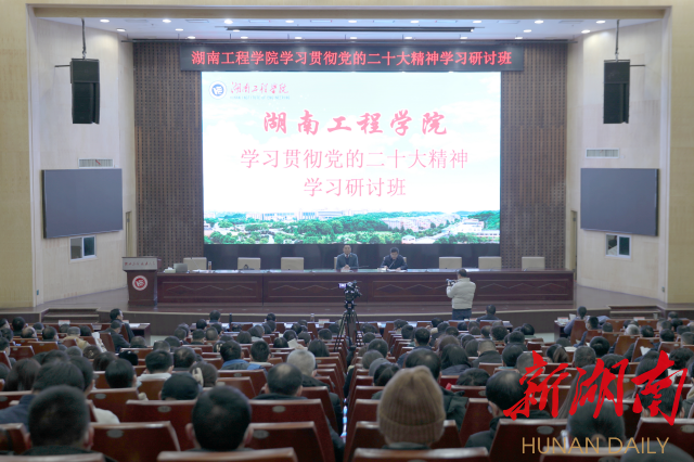 beat365官方网站学习贯彻党的二十大精神学习研讨班开班