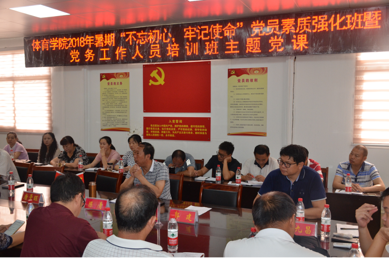 主题党课.png 主题党课.png